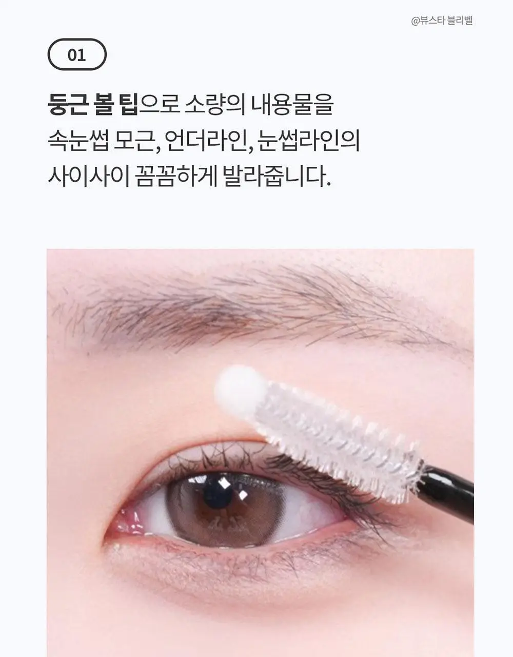 [포켓몬에디션/5월올영픽] 코스노리 롱 액티브 아이래쉬 세럼 9g (기획/단품) 상세페이지 51